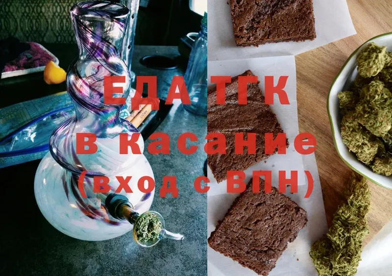 ОМГ ОМГ как войти  Городовиковск  Canna-Cookies марихуана 