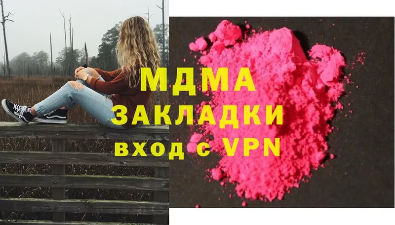 MDMA молли  купить закладку  Городовиковск 